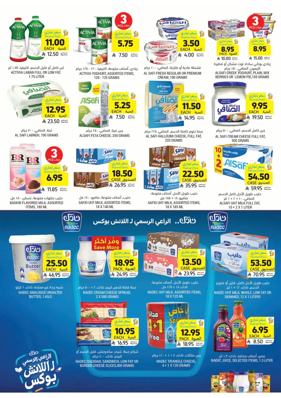 Weekly Smart Saver Deals! In Tamimi Markets Riyadh