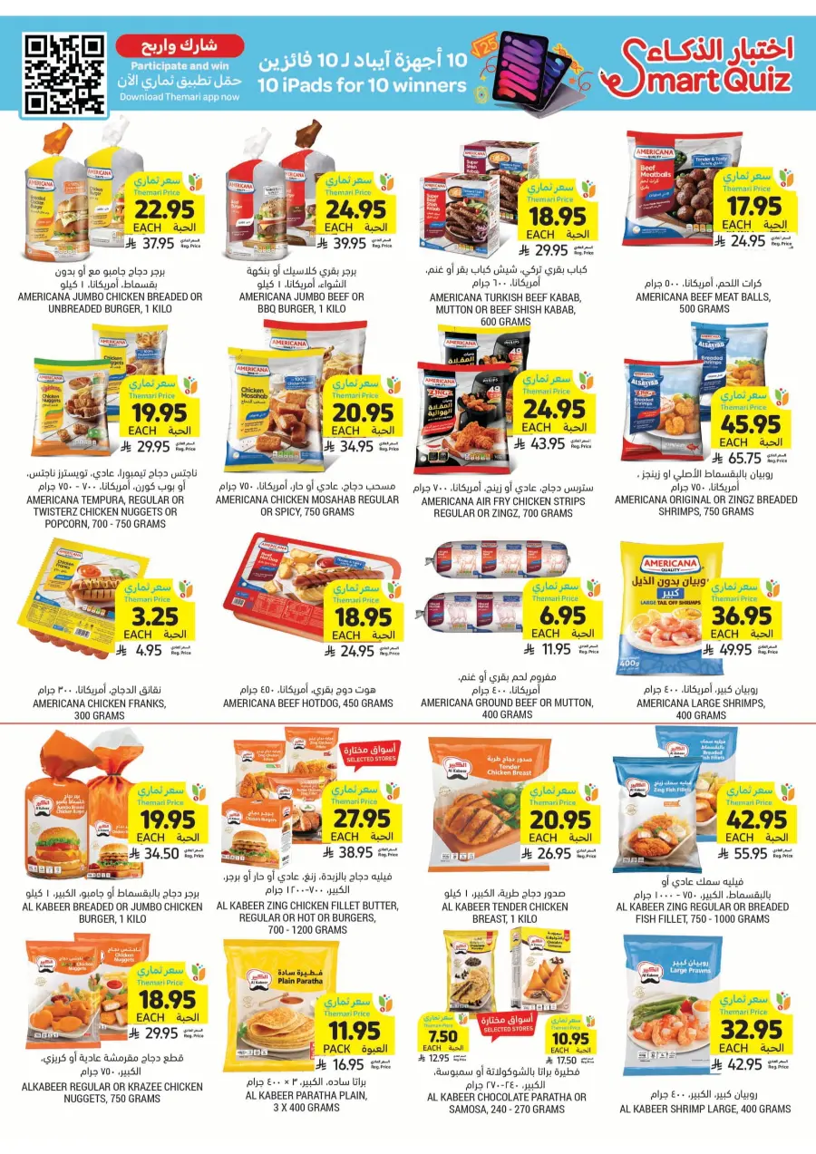 Weekly Smart Saver Deals! In Tamimi Markets Riyadh