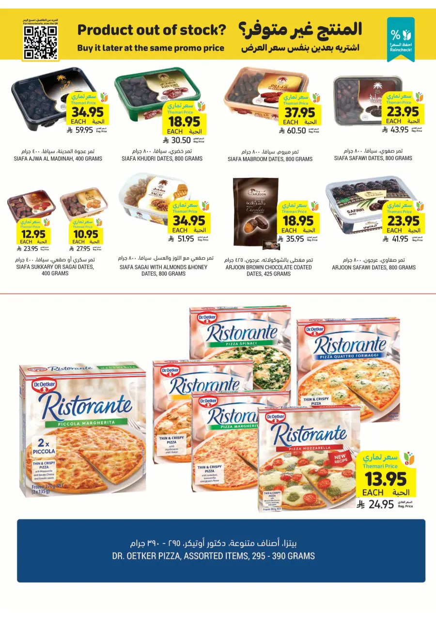 Weekly Smart Saver Deals! In Tamimi Markets Riyadh