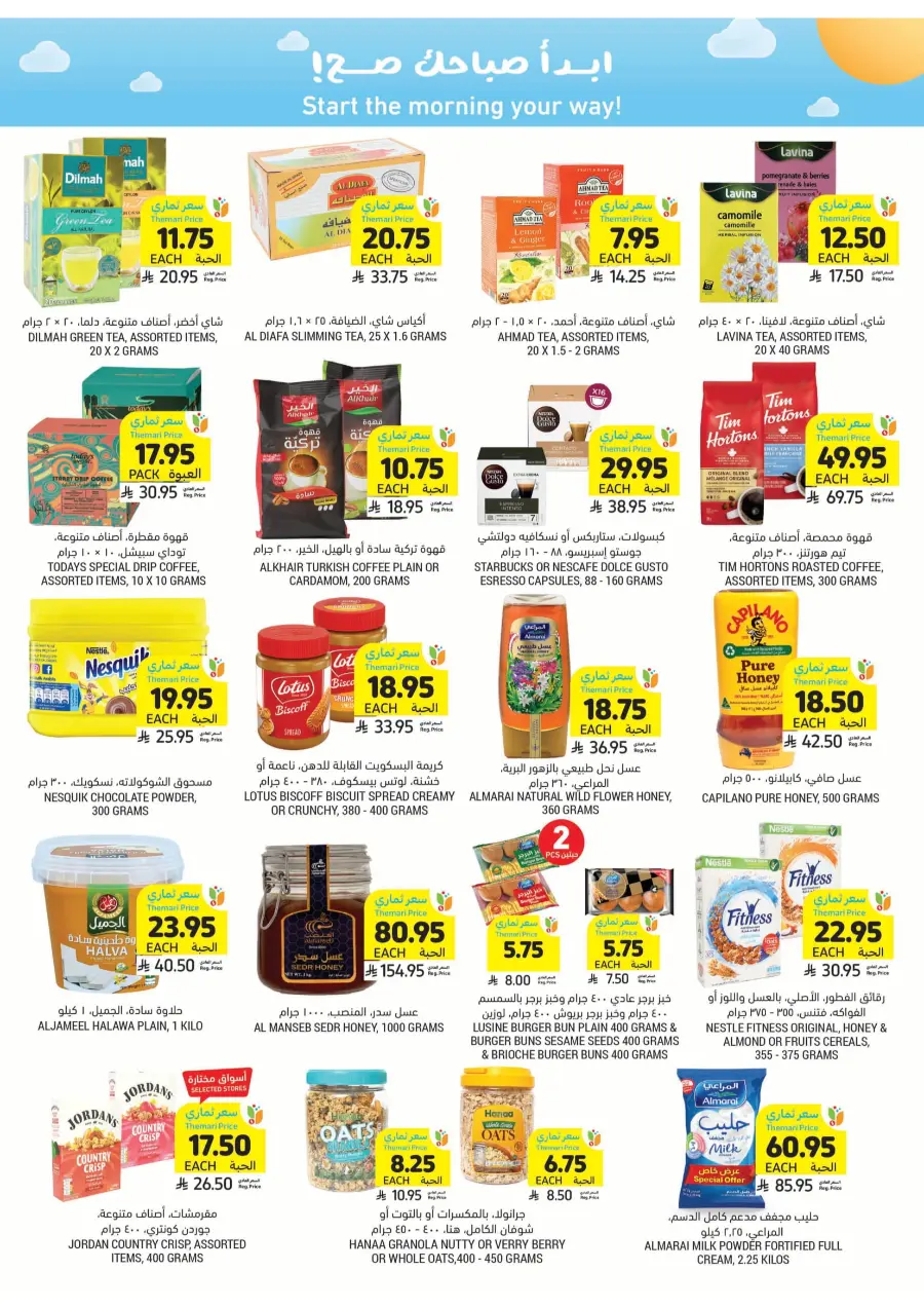 Weekly Smart Saver Deals! In Tamimi Markets Riyadh