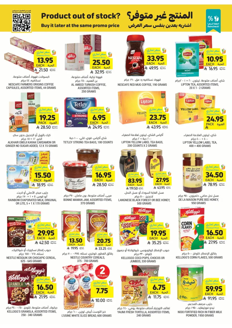 Weekly Smart Saver Deals! In Tamimi Markets Riyadh