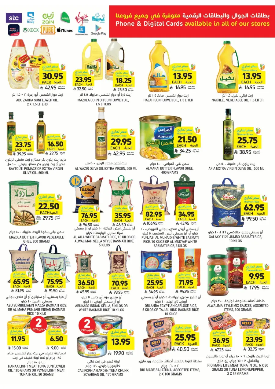 Weekly Smart Saver Deals! In Tamimi Markets Riyadh