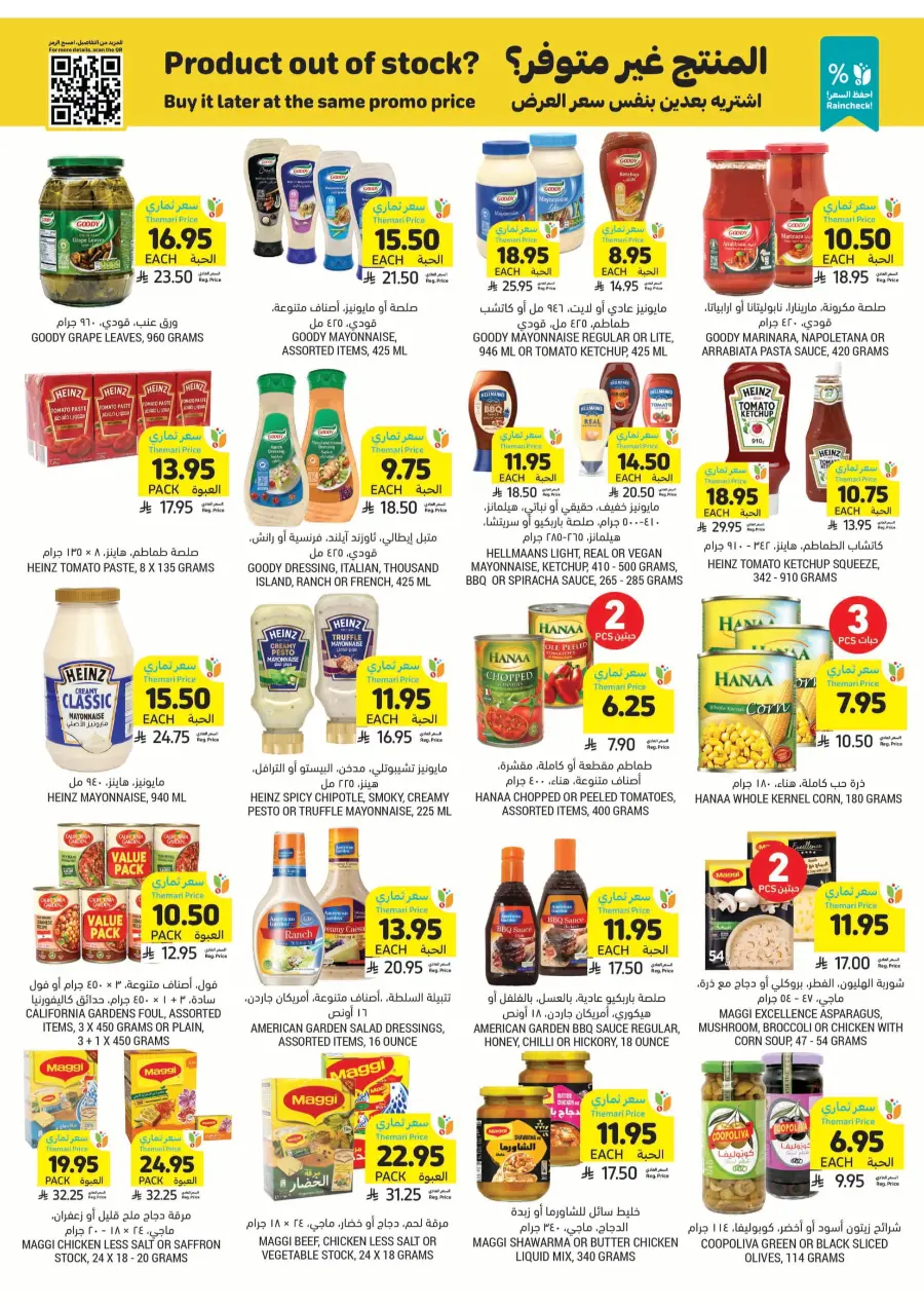 Weekly Smart Saver Deals! In Tamimi Markets Riyadh