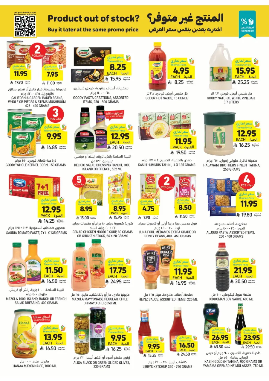 Weekly Smart Saver Deals! In Tamimi Markets Riyadh