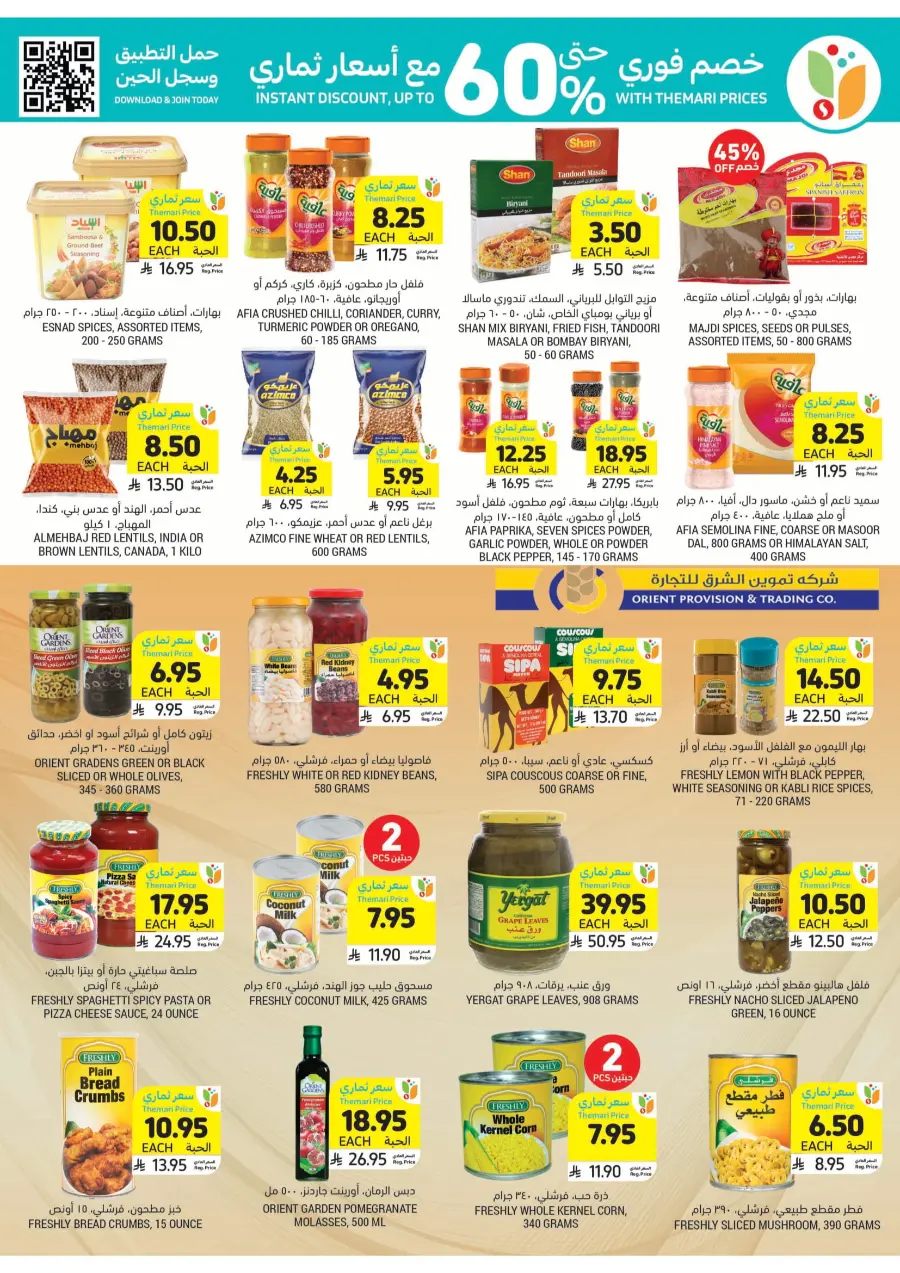 Weekly Smart Saver Deals! In Tamimi Markets Riyadh