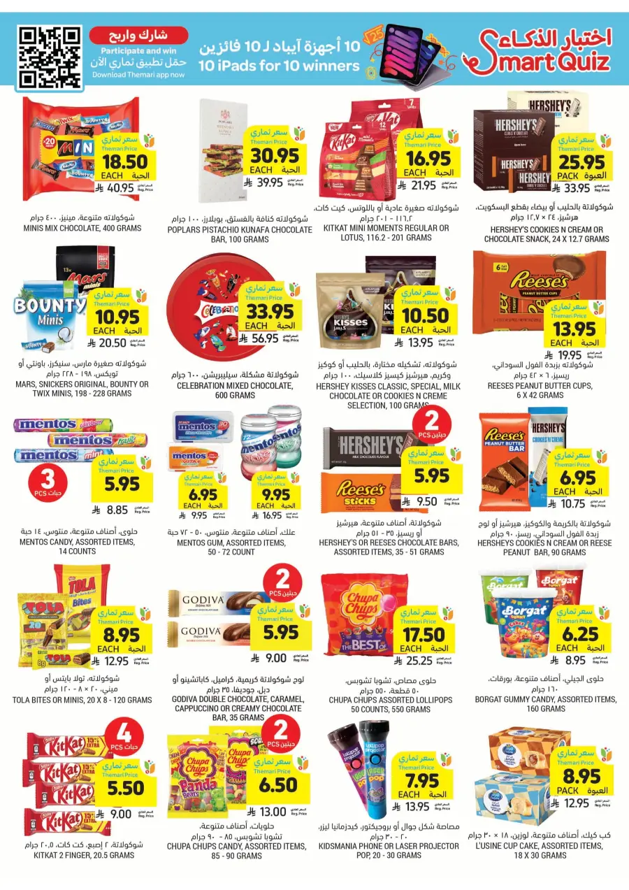 Weekly Smart Saver Deals! In Tamimi Markets Riyadh