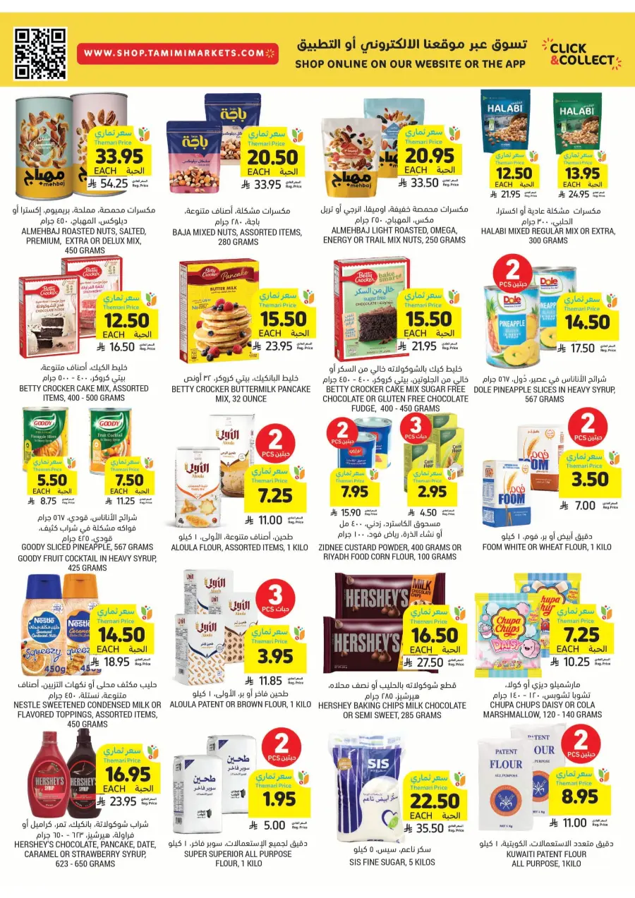 Weekly Smart Saver Deals! In Tamimi Markets Riyadh