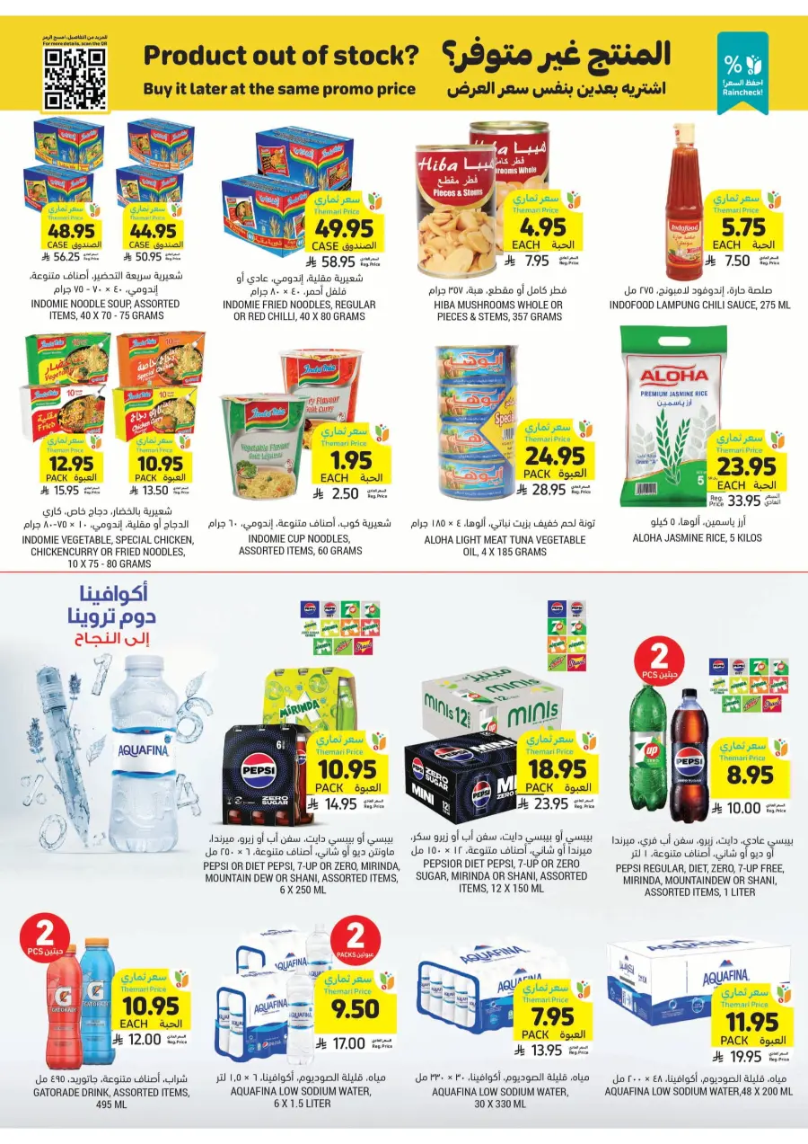Weekly Smart Saver Deals! In Tamimi Markets Riyadh