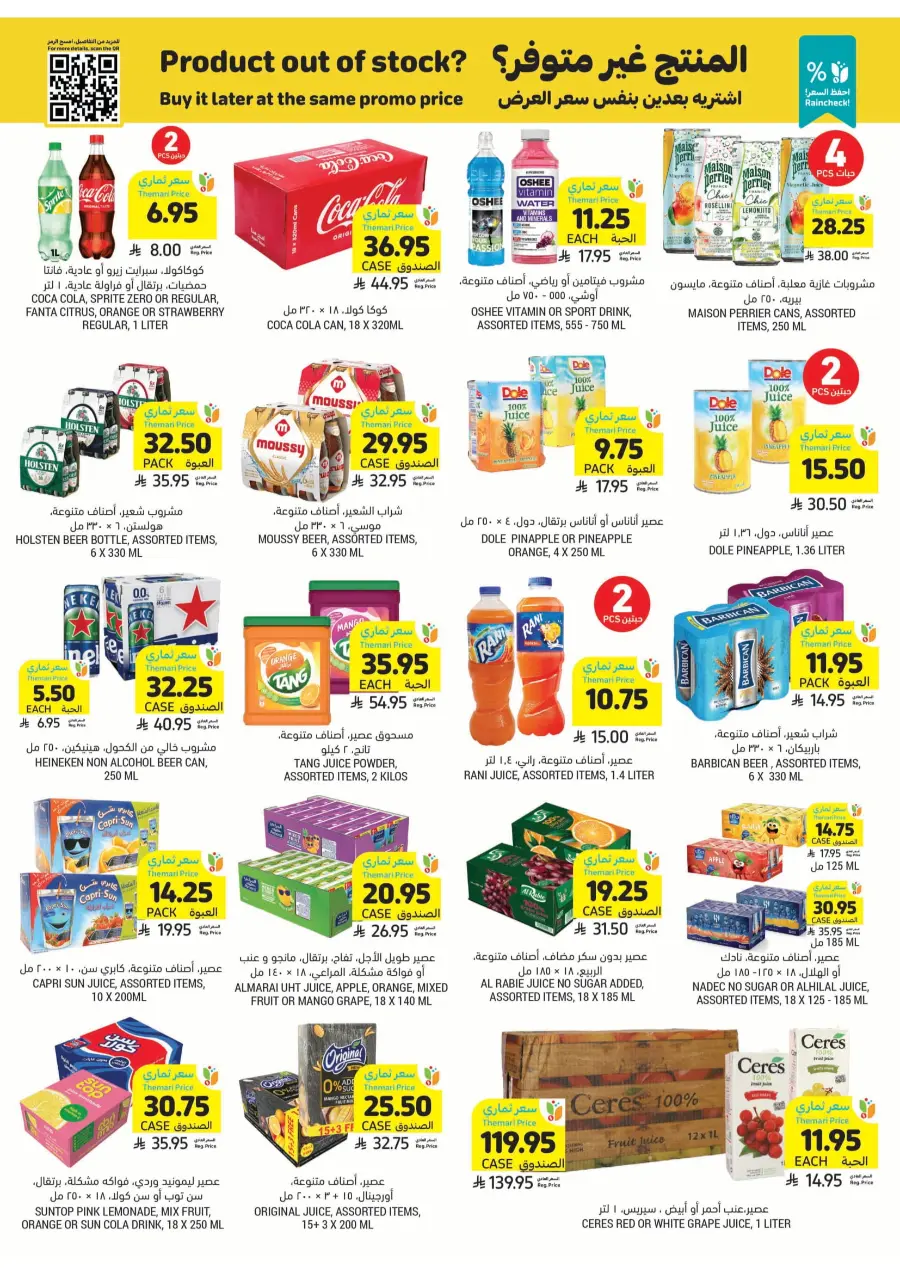 Weekly Smart Saver Deals! In Tamimi Markets Riyadh