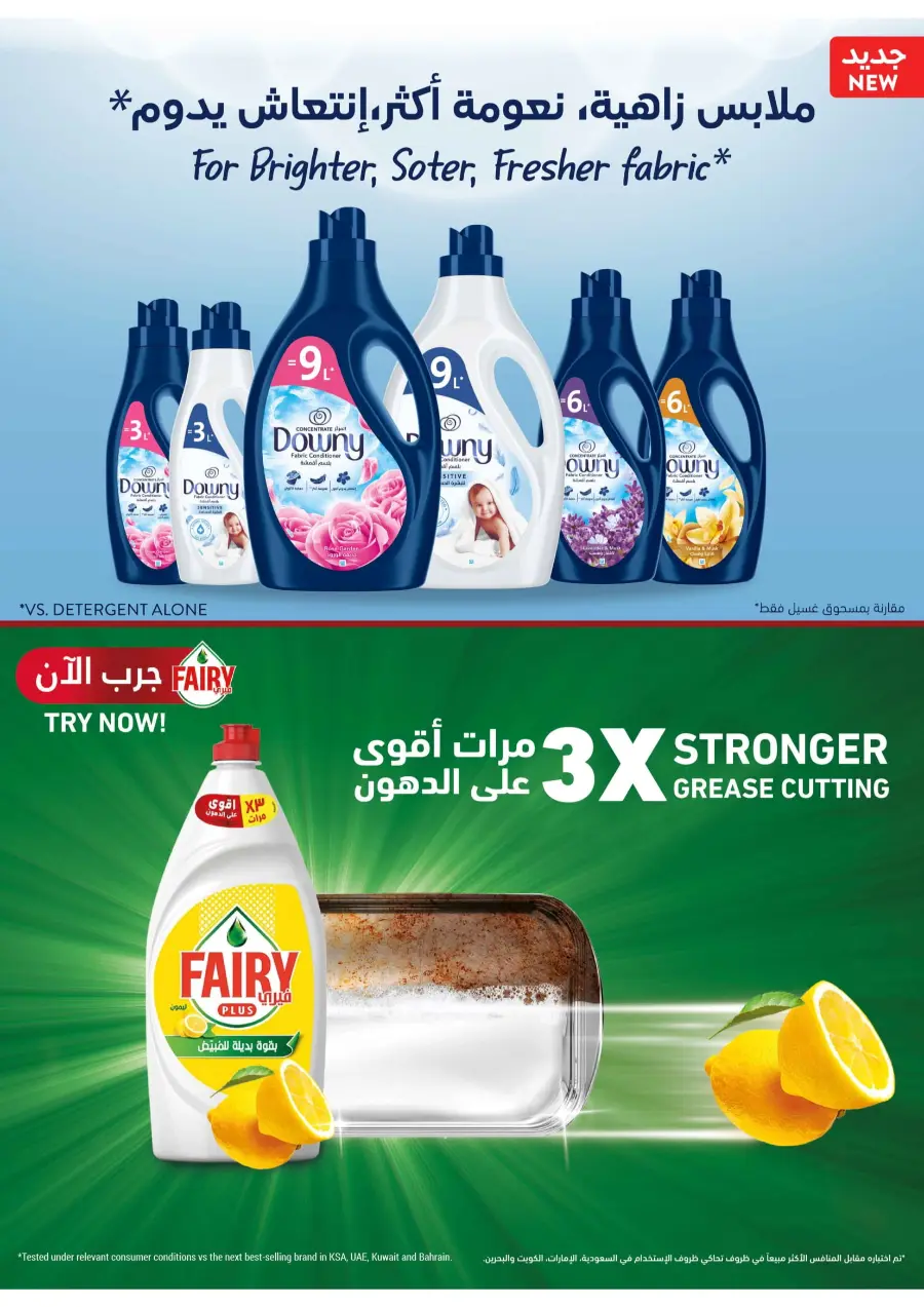 Weekly Smart Saver Deals! In Tamimi Markets Riyadh