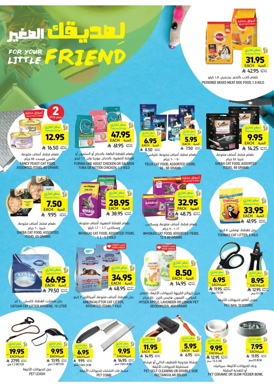 Weekly Smart Saver Deals! In Tamimi Markets Riyadh
