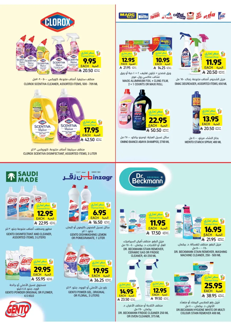 Weekly Smart Saver Deals! In Tamimi Markets Riyadh