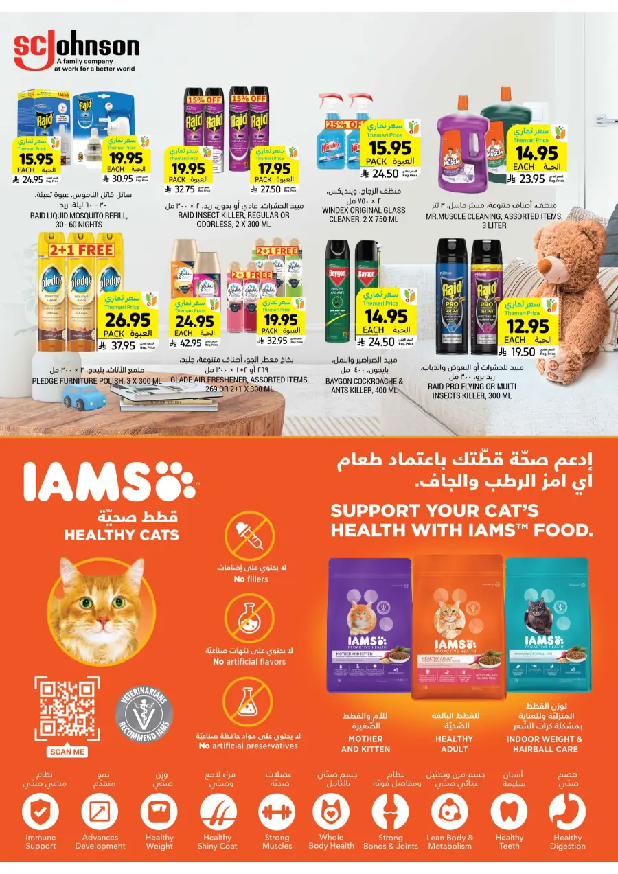 Weekly Smart Saver Deals! In Tamimi Markets Riyadh