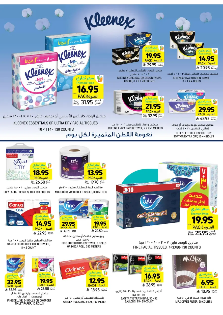 Weekly Smart Saver Deals! In Tamimi Markets Riyadh