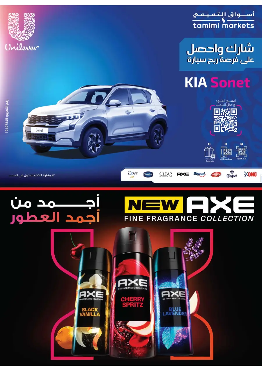 Weekly Smart Saver Deals! In Tamimi Markets Riyadh