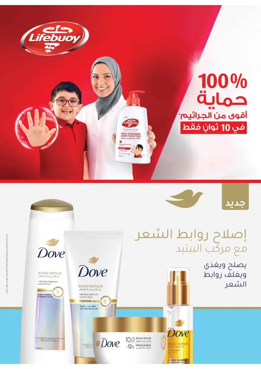 Weekly Smart Saver Deals! In Tamimi Markets Riyadh