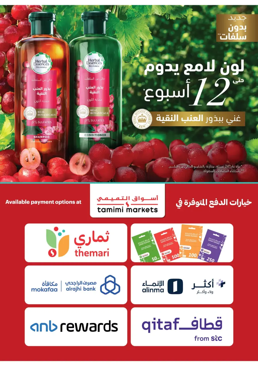 Weekly Smart Saver Deals! In Tamimi Markets Riyadh