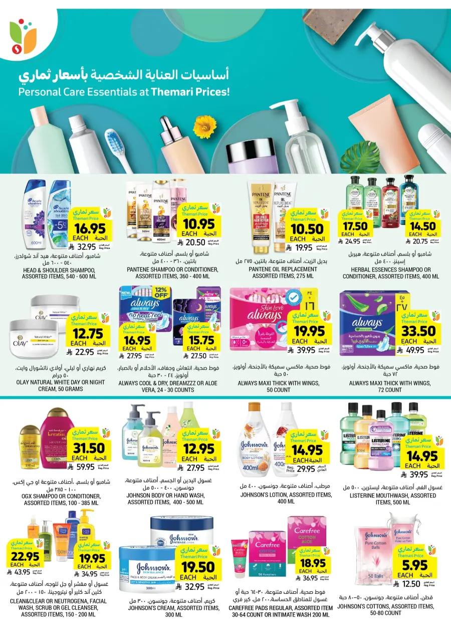 Weekly Smart Saver Deals! In Tamimi Markets Riyadh