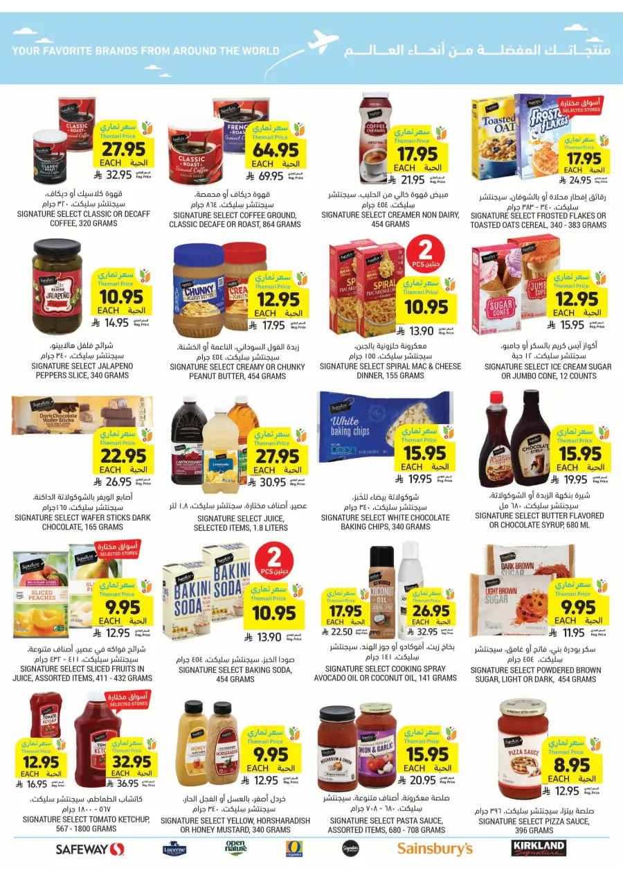 Weekly Smart Saver Deals! In Tamimi Markets Riyadh