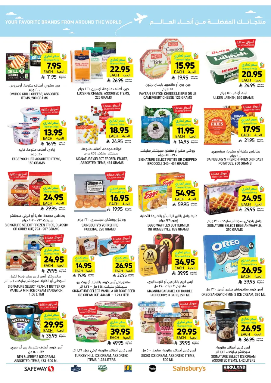 Weekly Smart Saver Deals! In Tamimi Markets Riyadh