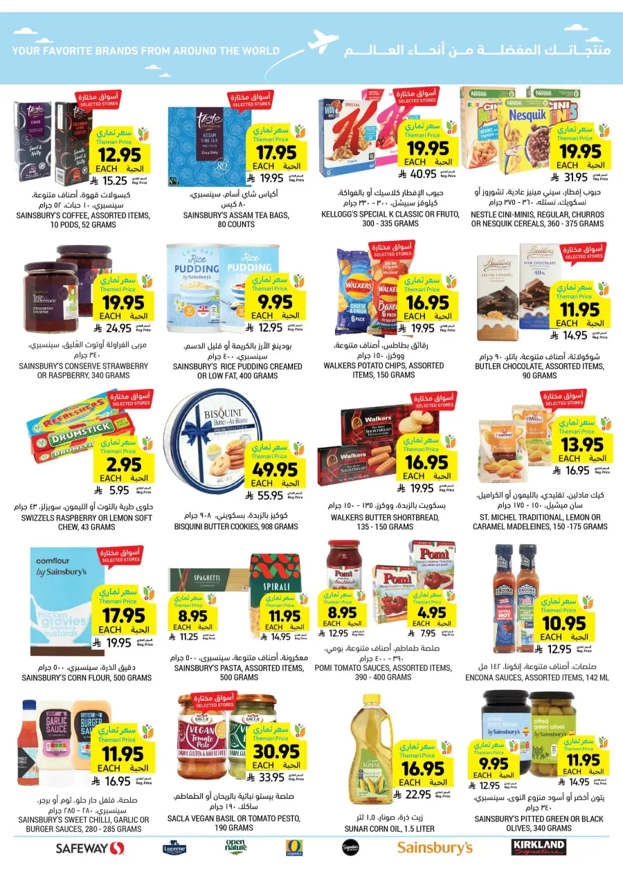 Weekly Smart Saver Deals! In Tamimi Markets Riyadh