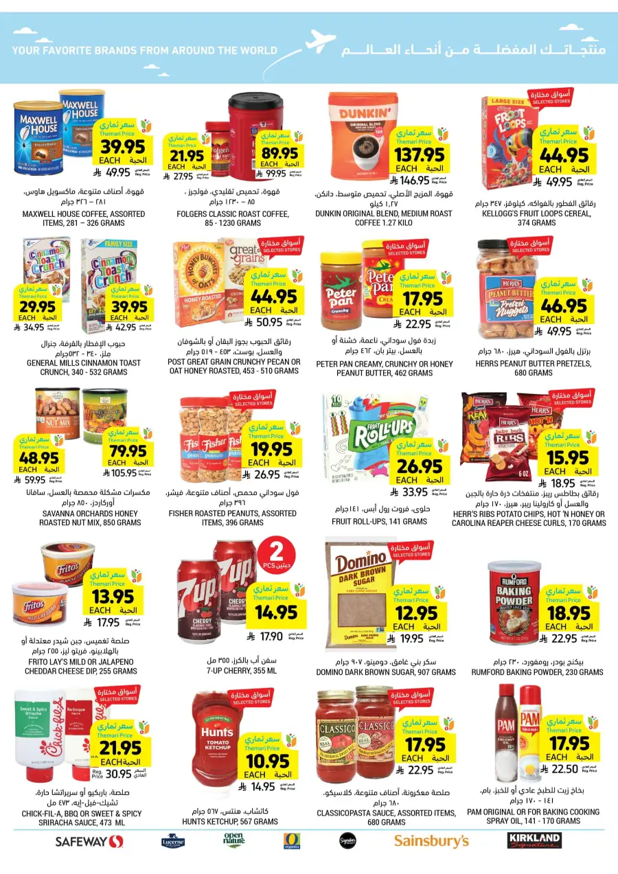 Weekly Smart Saver Deals! In Tamimi Markets Riyadh