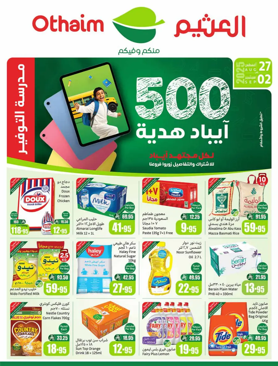 Weekly Offers & 500 iPad Gifts – Limited Time In Othaim Market Riyadh