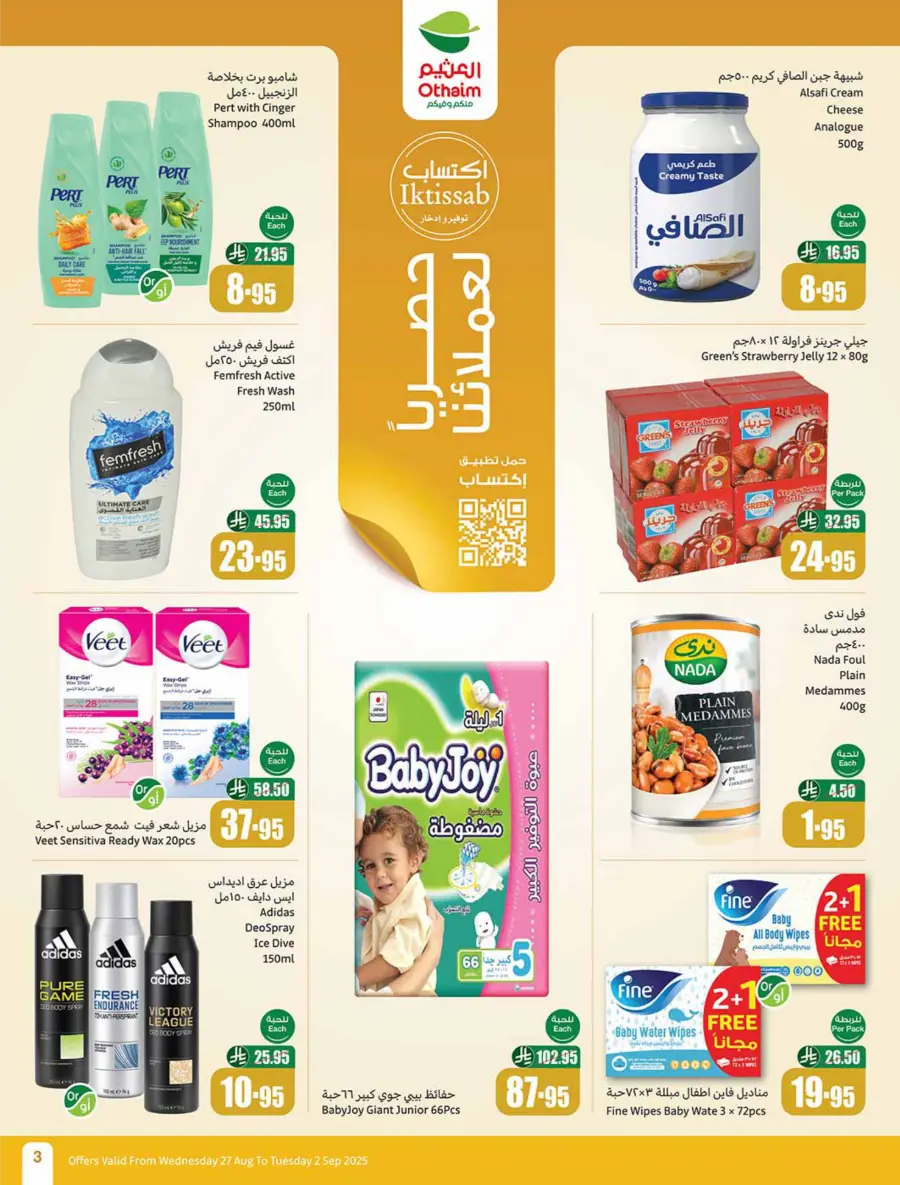 Weekly Offers & 500 iPad Gifts – Limited Time In Othaim Market Riyadh