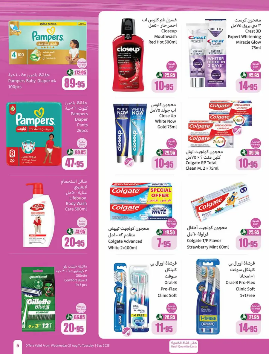 Weekly Offers & 500 iPad Gifts – Limited Time In Othaim Market Riyadh