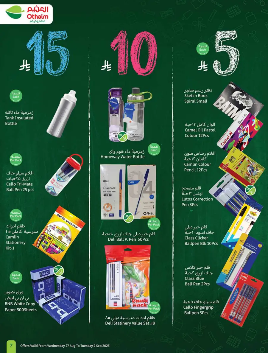 Weekly Offers & 500 iPad Gifts – Limited Time In Othaim Market Riyadh