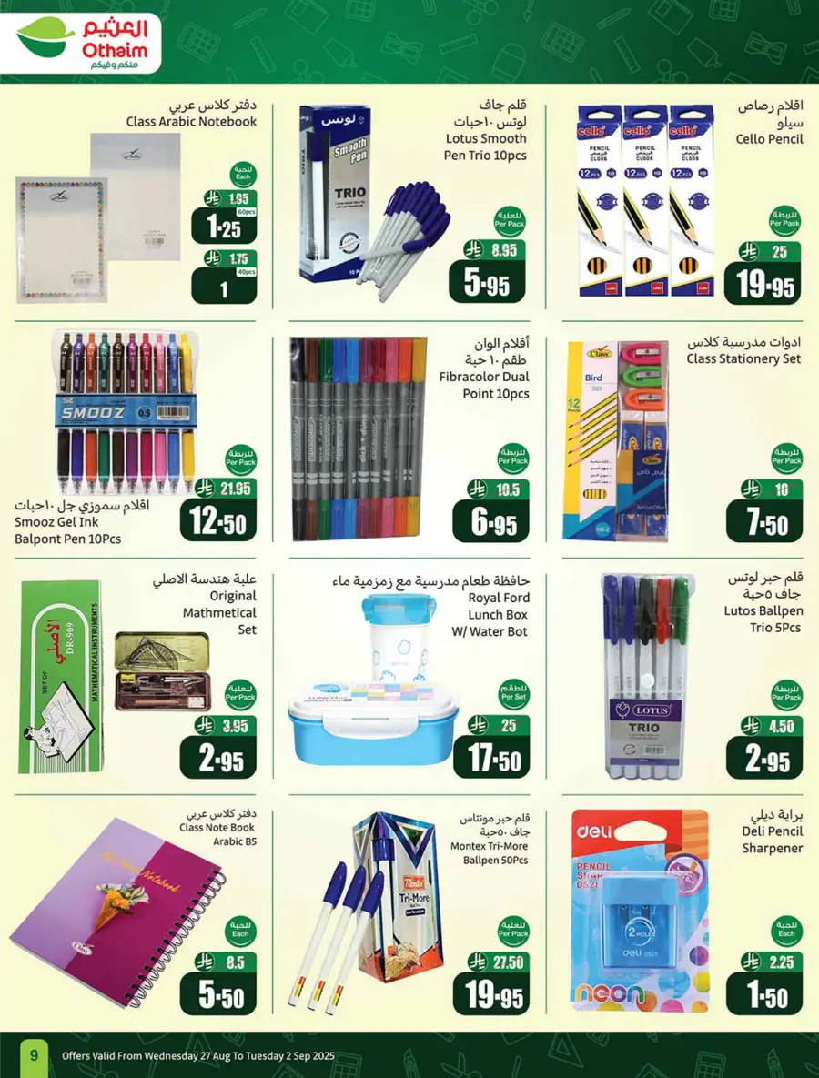 Weekly Offers & 500 iPad Gifts – Limited Time In Othaim Market Riyadh