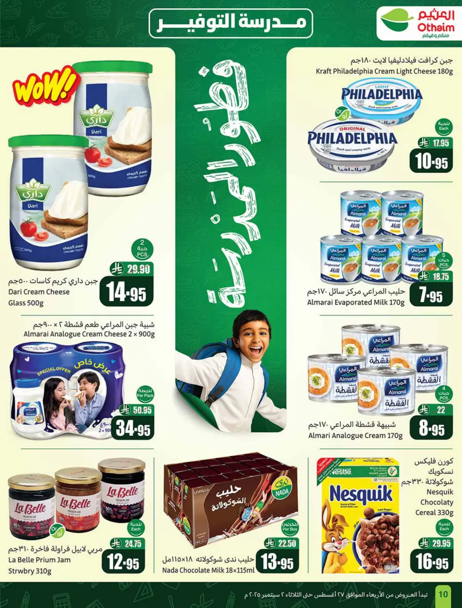 Weekly Offers & 500 iPad Gifts – Limited Time In Othaim Market Riyadh