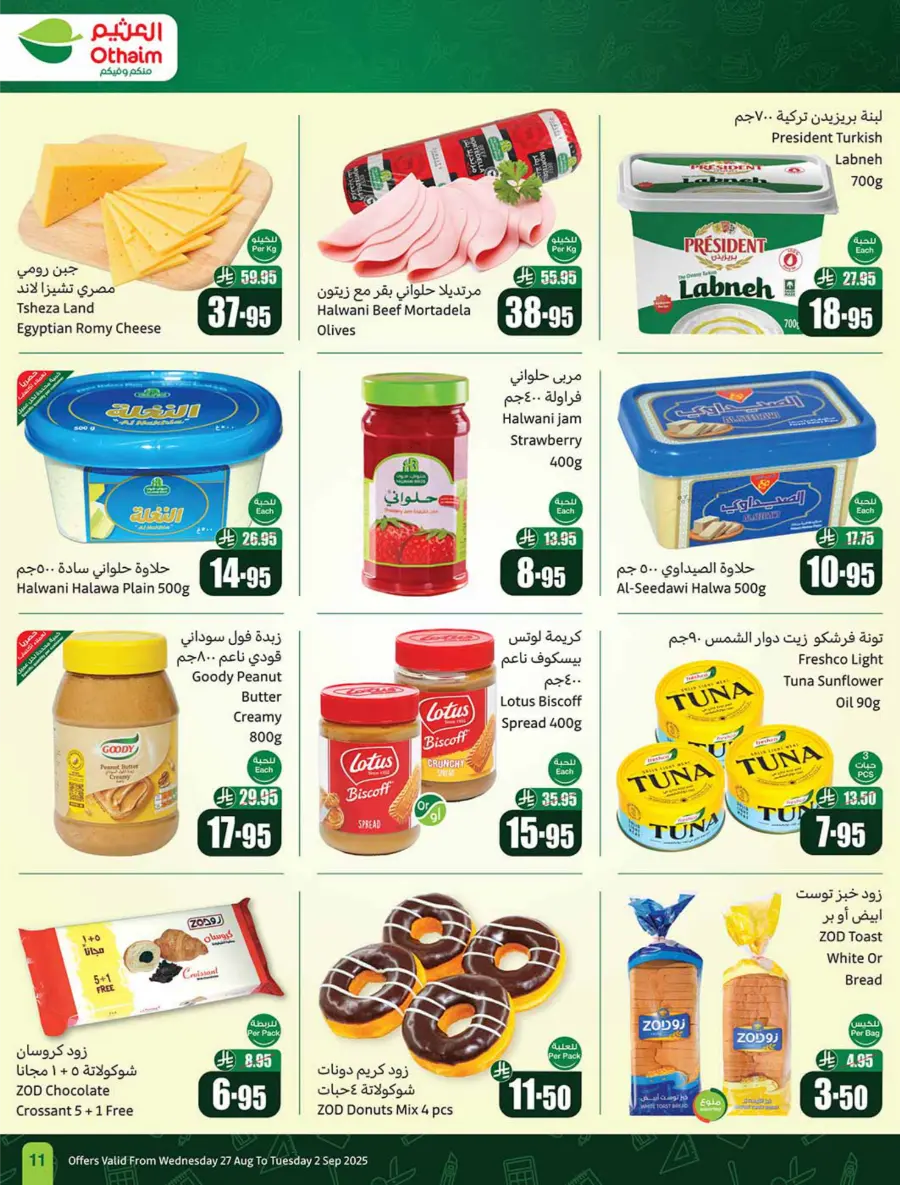 Weekly Offers & 500 iPad Gifts – Limited Time In Othaim Market Riyadh