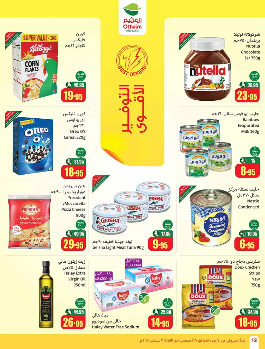Weekly Offers & 500 iPad Gifts – Limited Time In Othaim Market Riyadh
