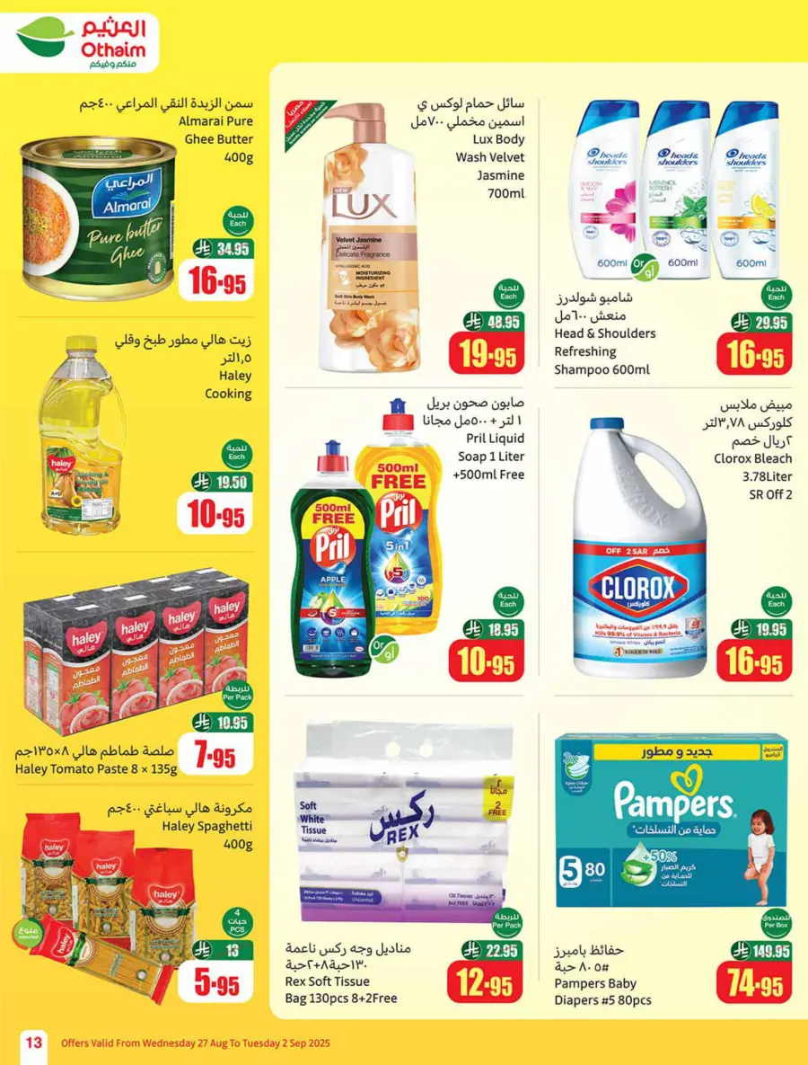 Weekly Offers & 500 iPad Gifts – Limited Time In Othaim Market Riyadh