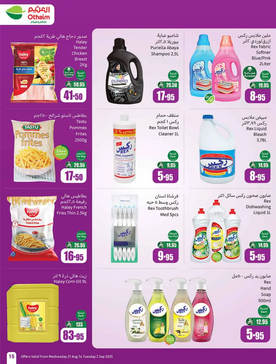 Weekly Offers & 500 iPad Gifts – Limited Time In Othaim Market Riyadh
