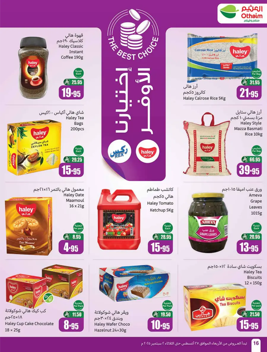 Weekly Offers & 500 iPad Gifts – Limited Time In Othaim Market Riyadh