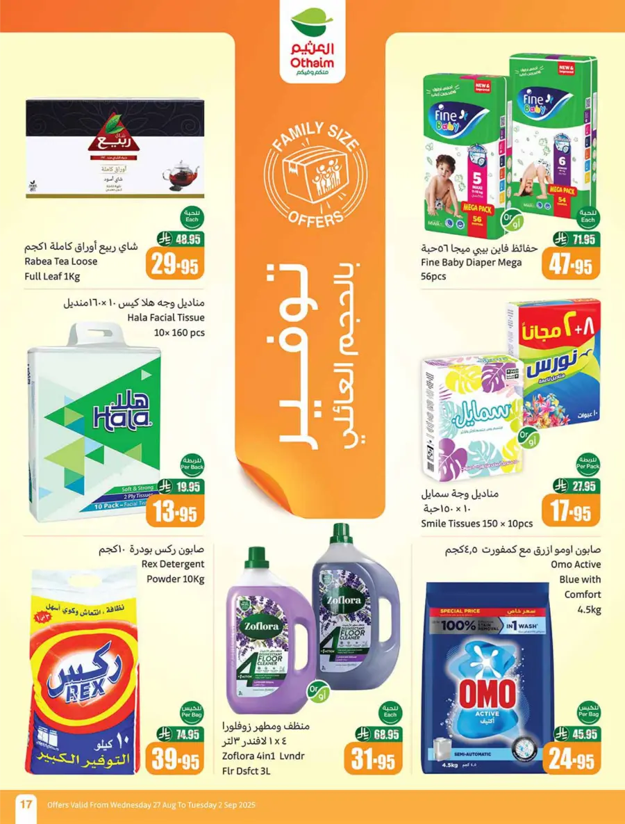 Weekly Offers & 500 iPad Gifts – Limited Time In Othaim Market Riyadh