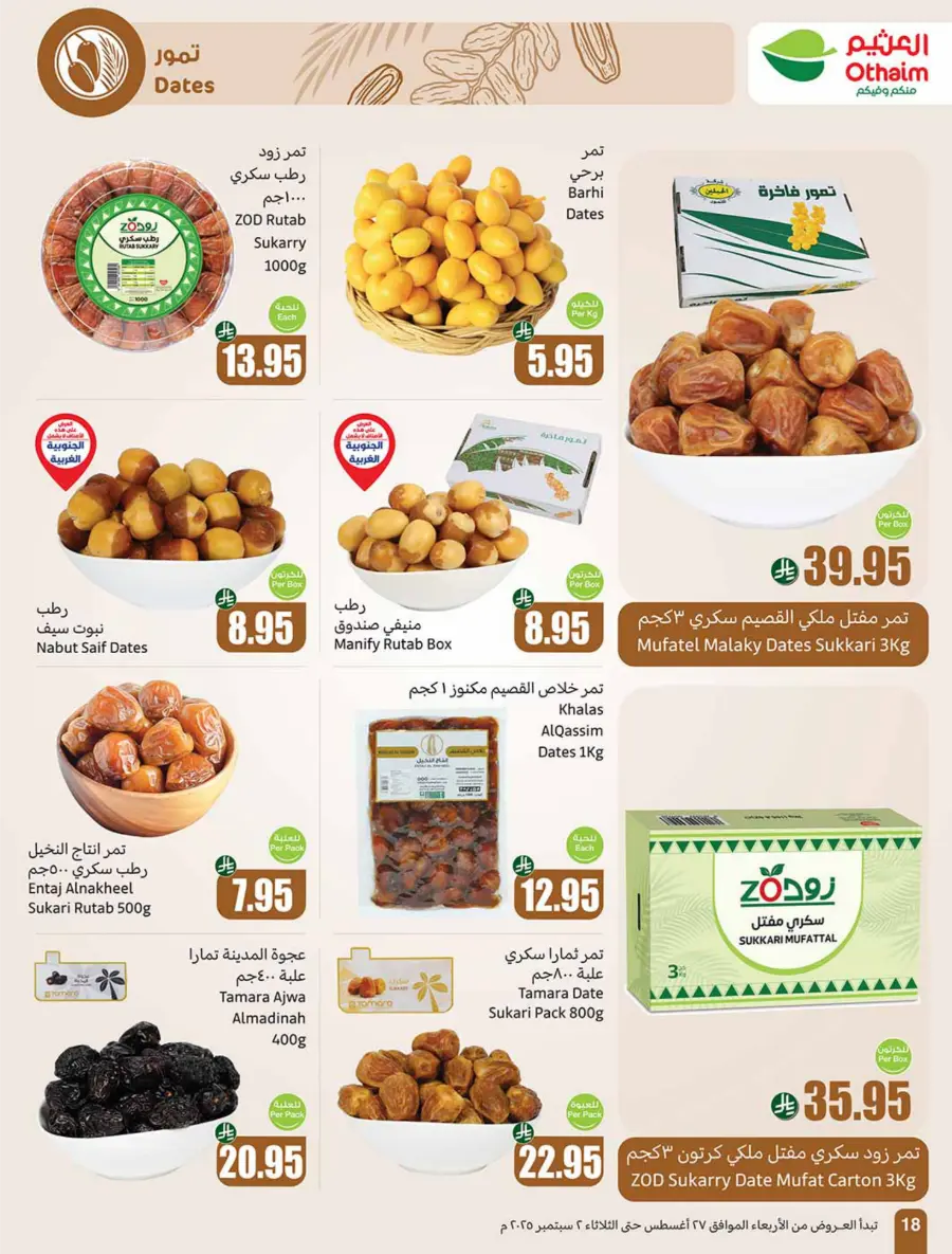 Weekly Offers & 500 iPad Gifts – Limited Time In Othaim Market Riyadh