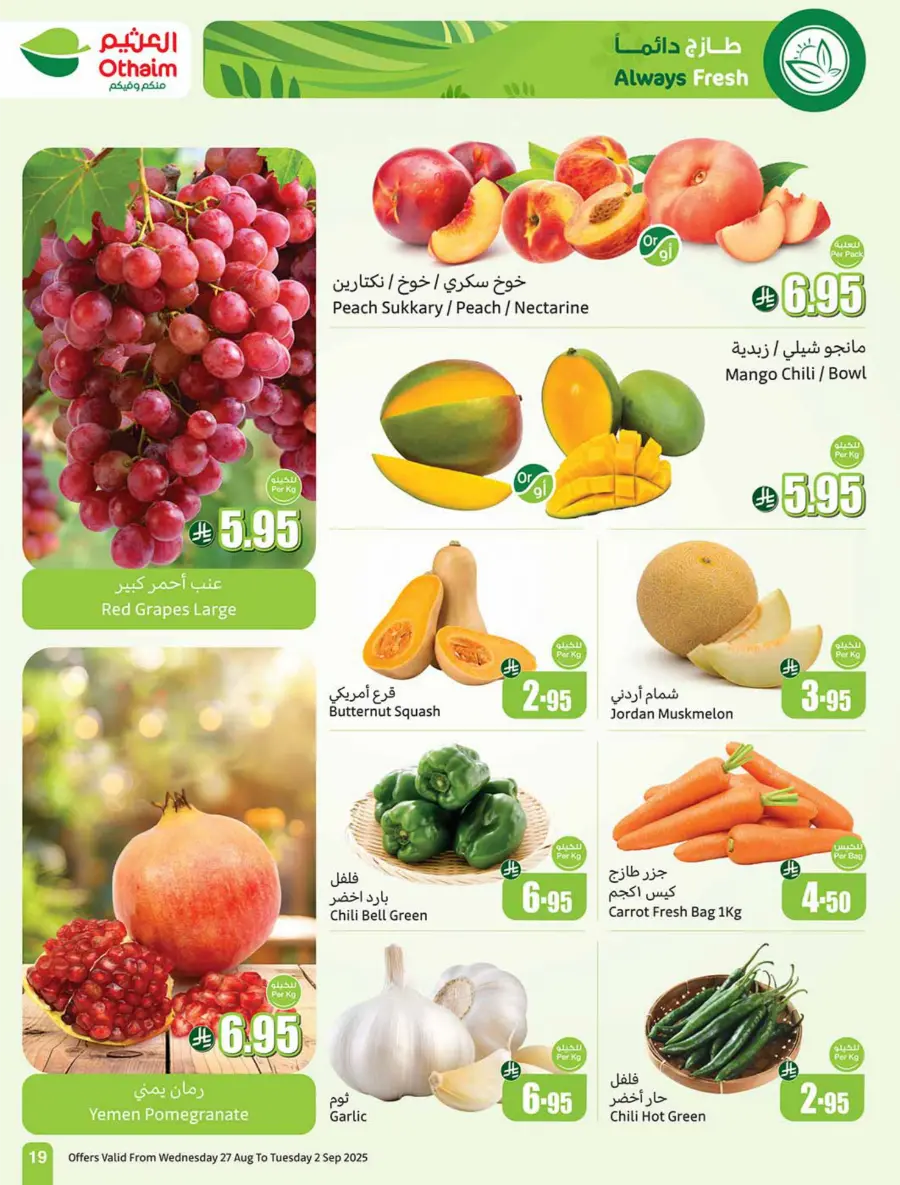 Weekly Offers & 500 iPad Gifts – Limited Time In Othaim Market Riyadh