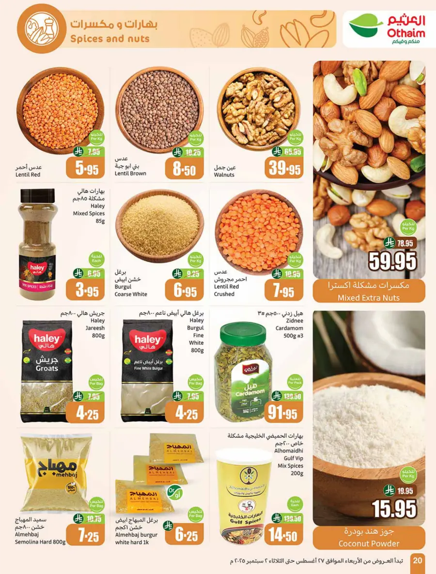 Weekly Offers & 500 iPad Gifts – Limited Time In Othaim Market Riyadh