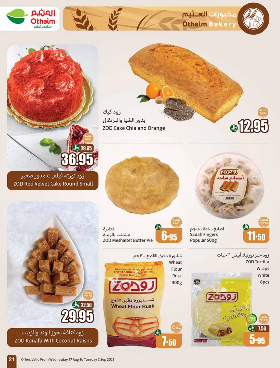 Weekly Offers & 500 iPad Gifts – Limited Time In Othaim Market Riyadh