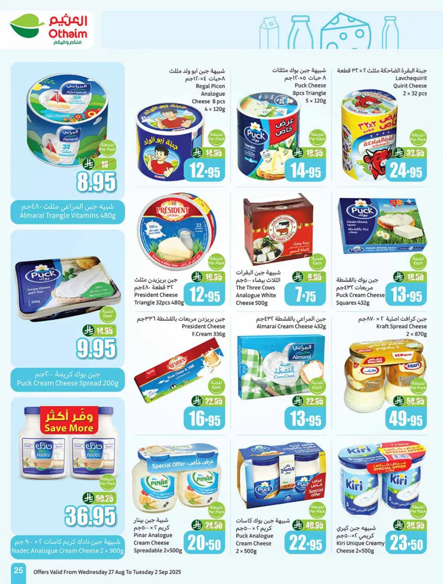 Weekly Offers & 500 iPad Gifts – Limited Time In Othaim Market Riyadh
