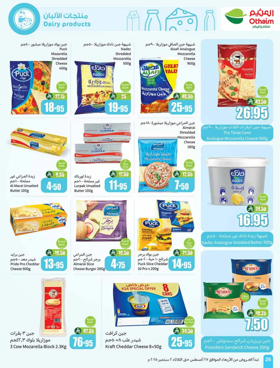Weekly Offers & 500 iPad Gifts – Limited Time In Othaim Market Riyadh
