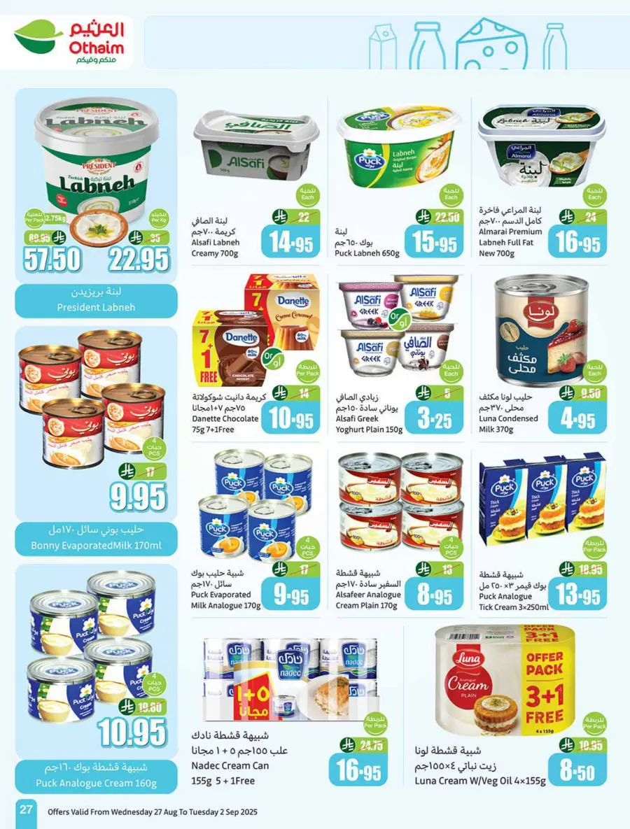 Weekly Offers & 500 iPad Gifts – Limited Time In Othaim Market Riyadh