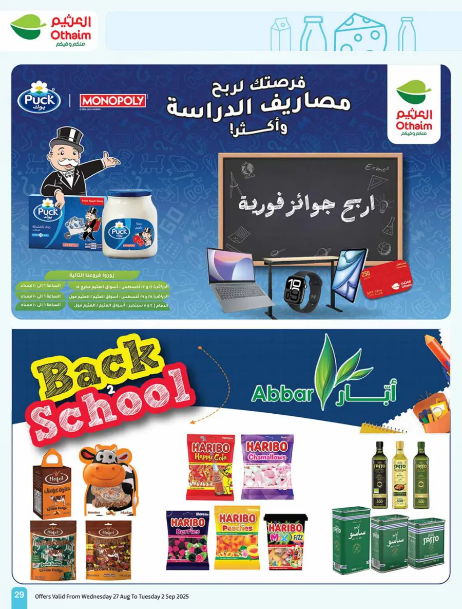 Weekly Offers & 500 iPad Gifts – Limited Time In Othaim Market Riyadh