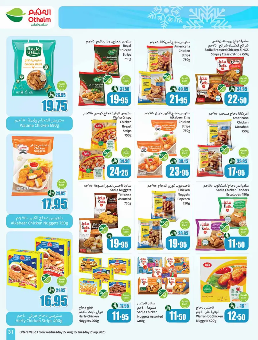 Weekly Offers & 500 iPad Gifts – Limited Time In Othaim Market Riyadh