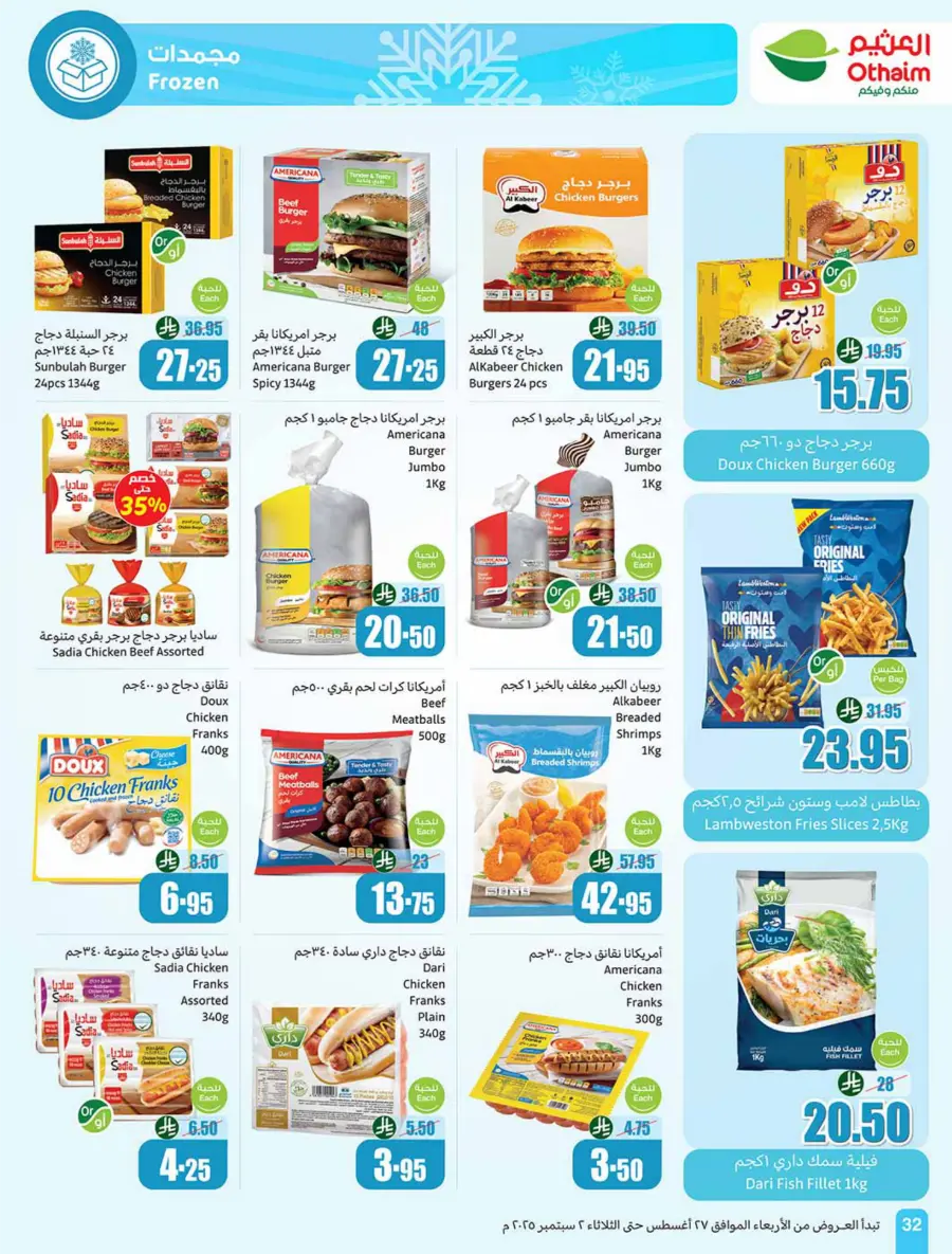 Weekly Offers & 500 iPad Gifts – Limited Time In Othaim Market Riyadh