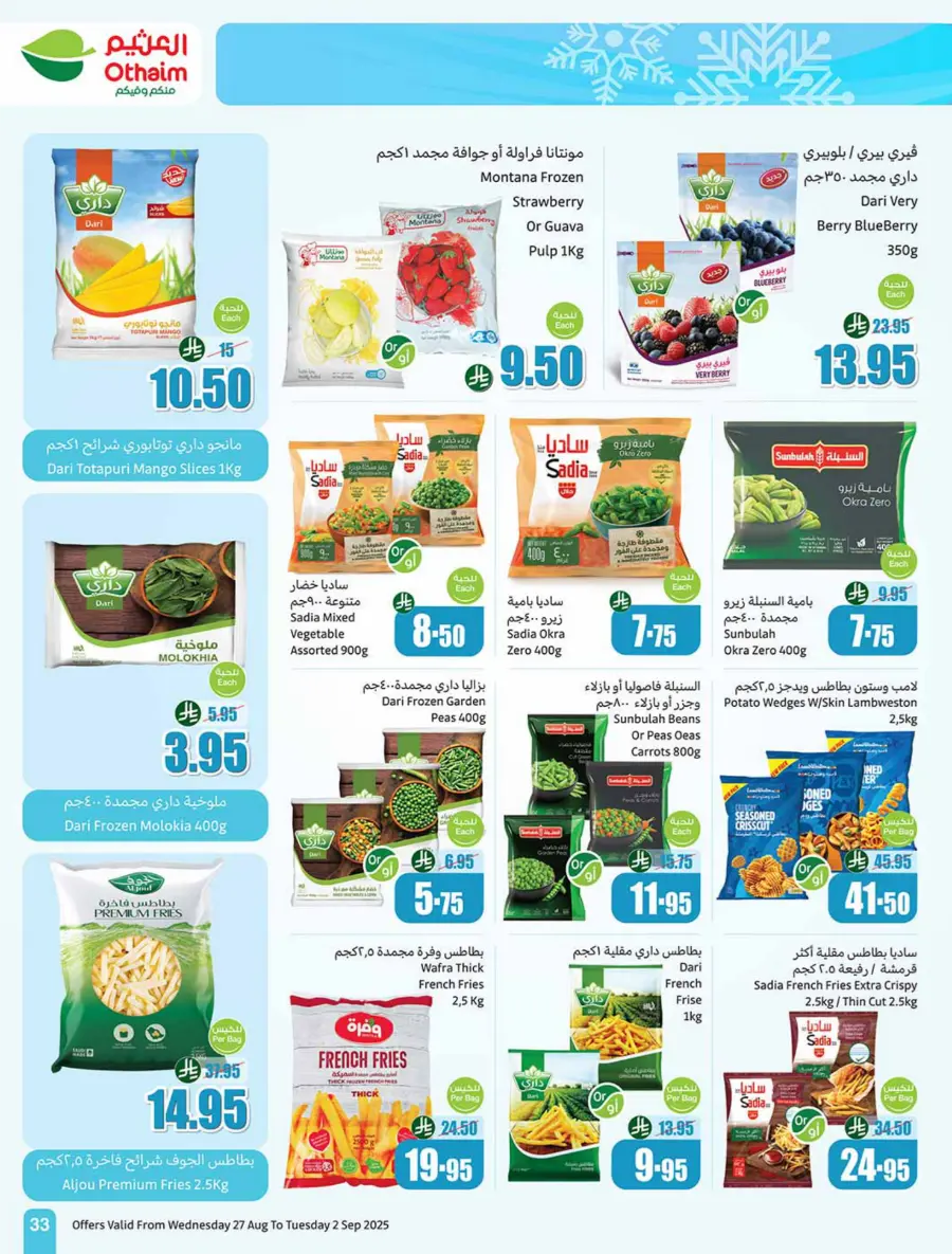 Weekly Offers & 500 iPad Gifts – Limited Time In Othaim Market Riyadh