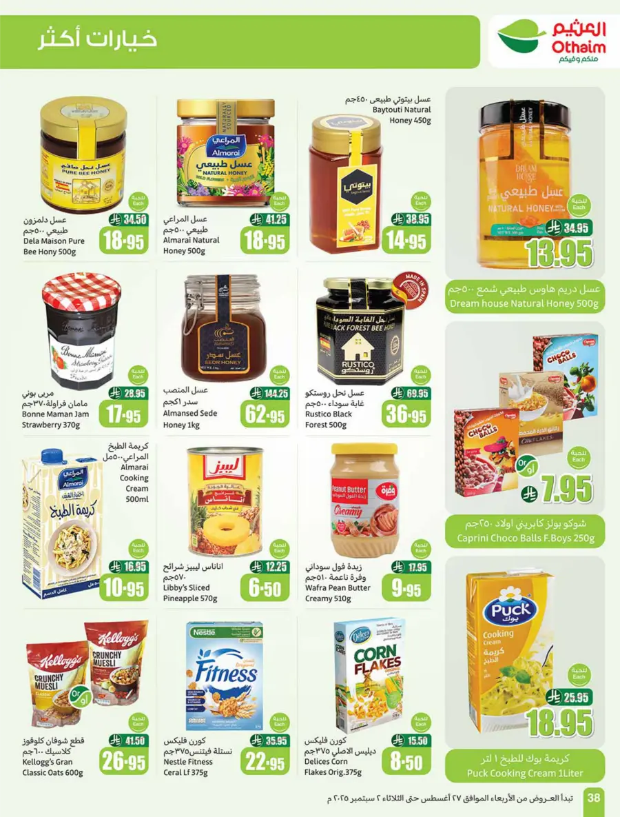 Weekly Offers & 500 iPad Gifts – Limited Time In Othaim Market Riyadh